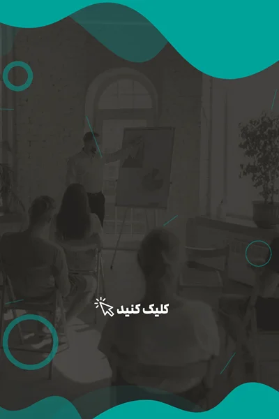 ایونت ها و رویداد ها