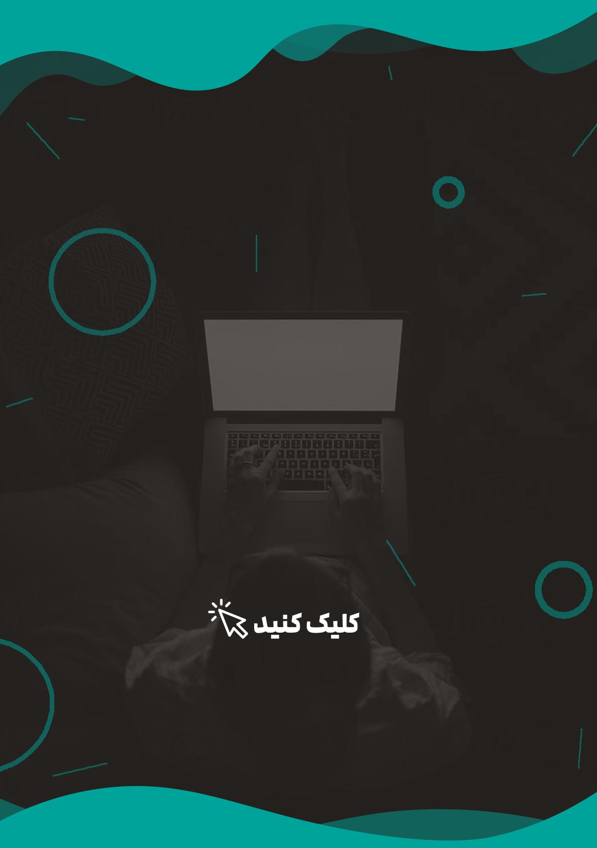 طراحی و تدوین