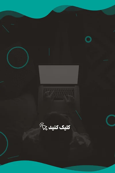 طراحی و تدوین