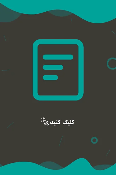 مقاله ها